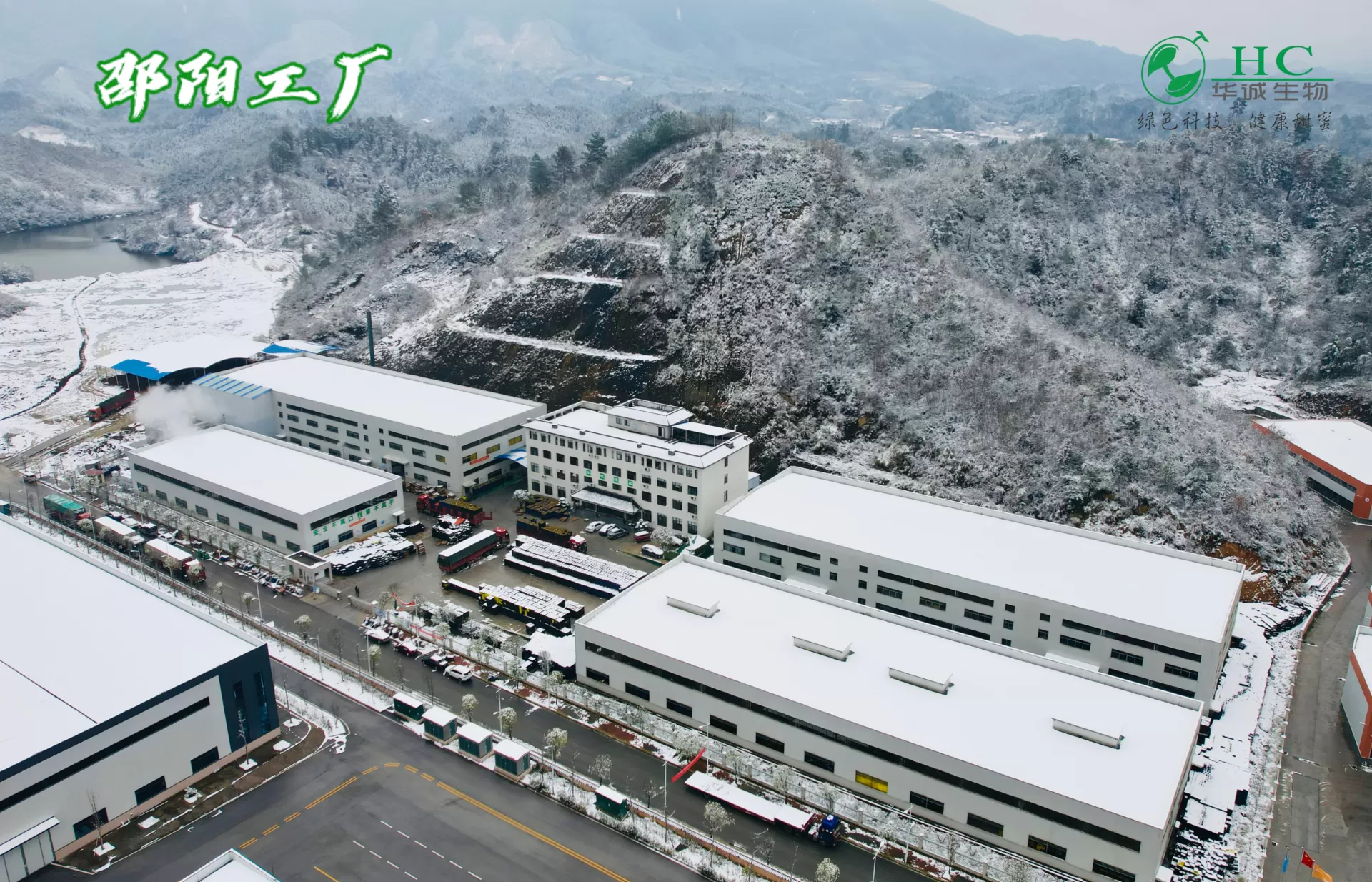 Green Extraction Facility Launch by WISC Biotech Co.,Ltd.
