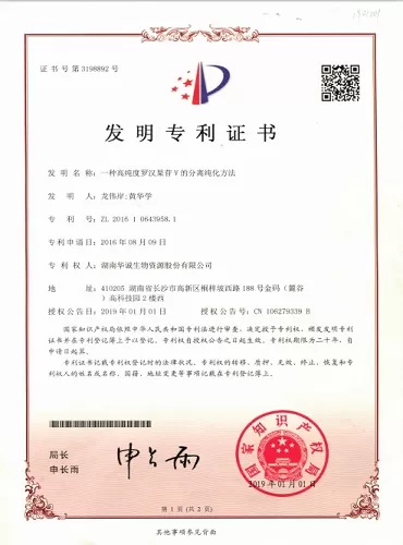 PCT International Patent Authorization - WISC Biotech Co.,Ltd.