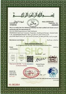 HALAL Certification - WISC Biotech Co.,Ltd.