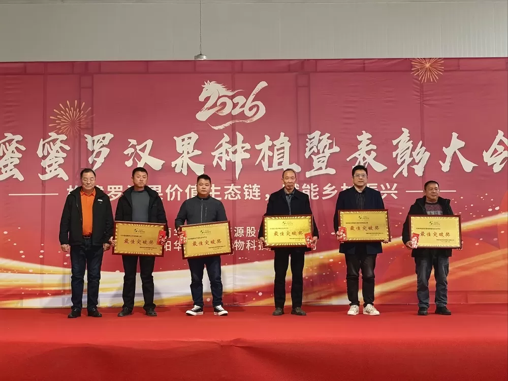 Monk Fruit Planting Summit WISC Biotech Co.,Ltd.