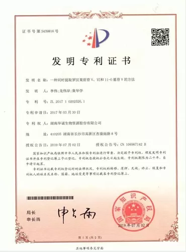 Mogroside V Purification Patent - WISC Biotech Co.,Ltd.