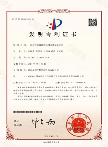 Monk Fruit Extraction Process Patent - WISC Biotech Co.,Ltd.